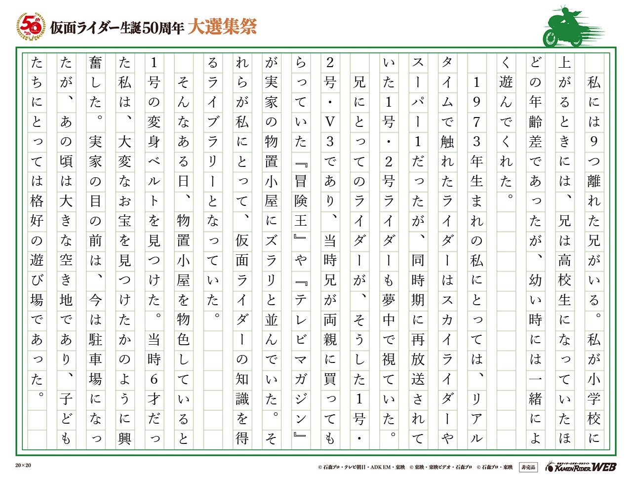 兄と私と息子を繋ぐもの