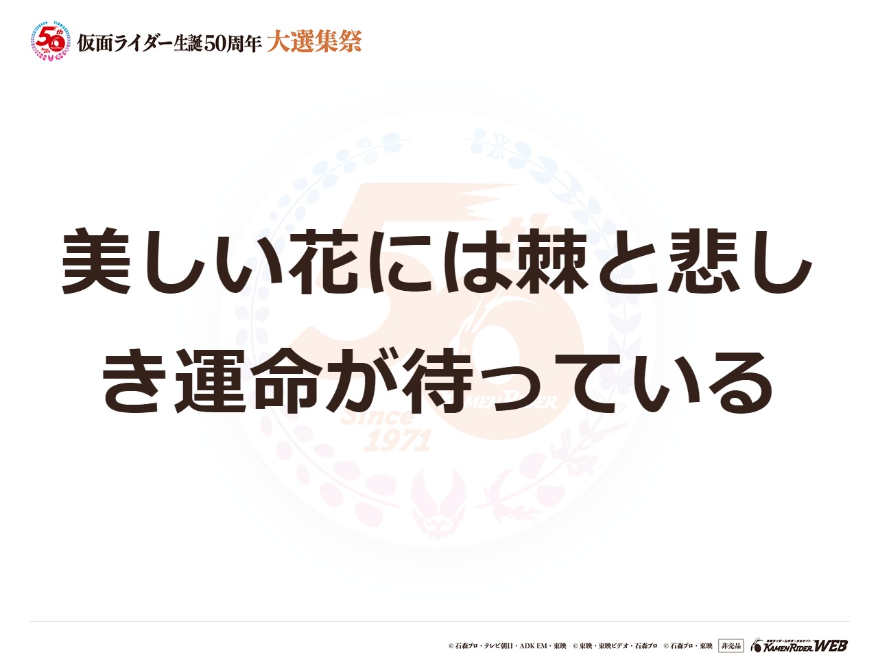 仮面ライダーリバイス