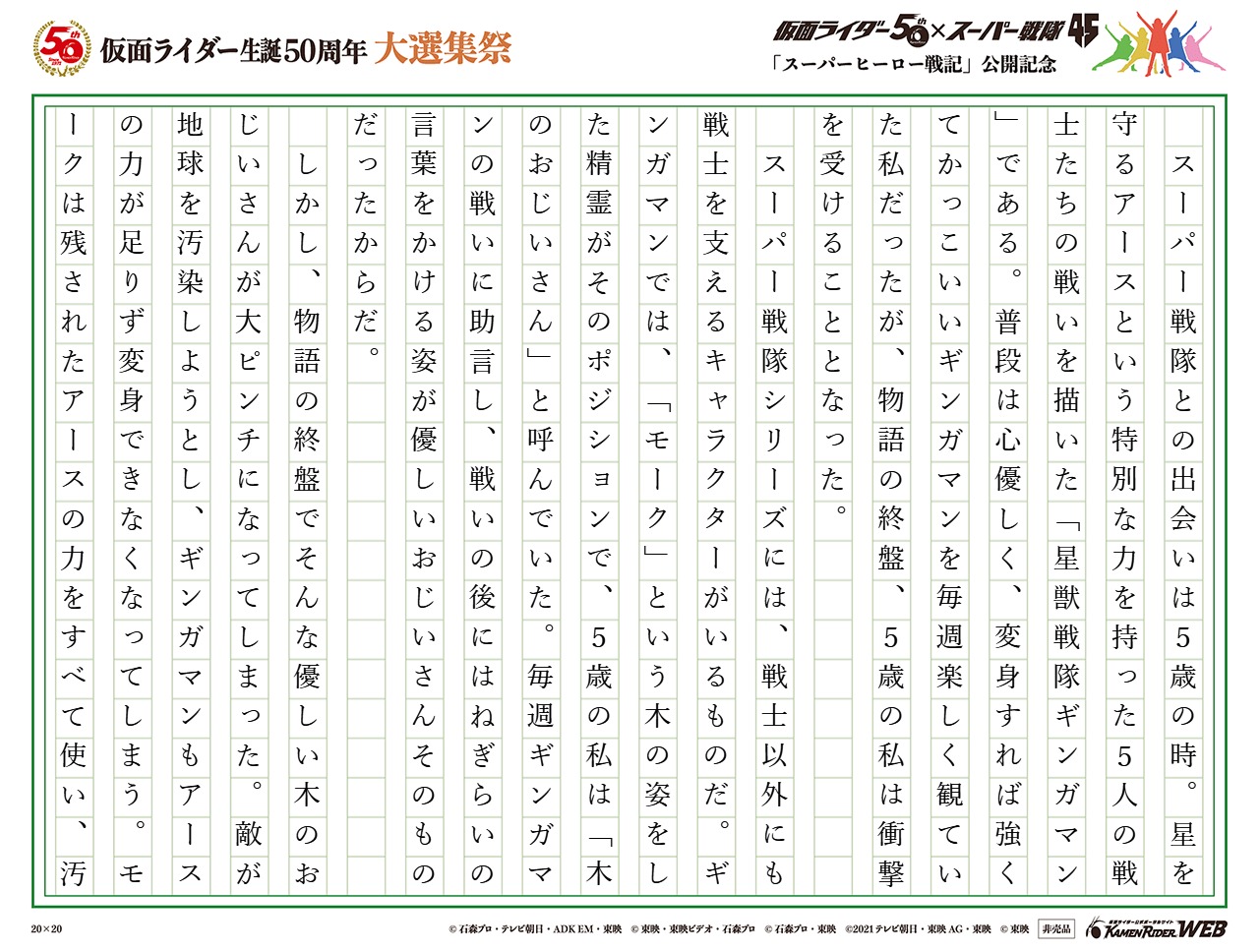 【星獣戦隊ギンガマン】木のおじいさんがしんじゃう！