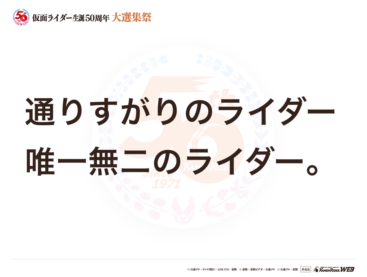 仮面ライダーディケイド