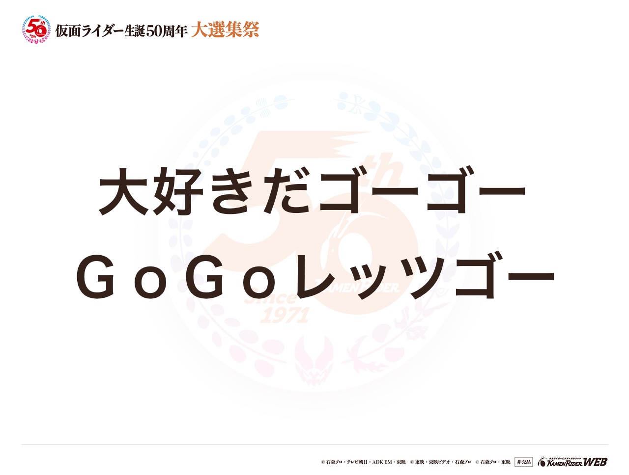 全ての仮面ライダー
