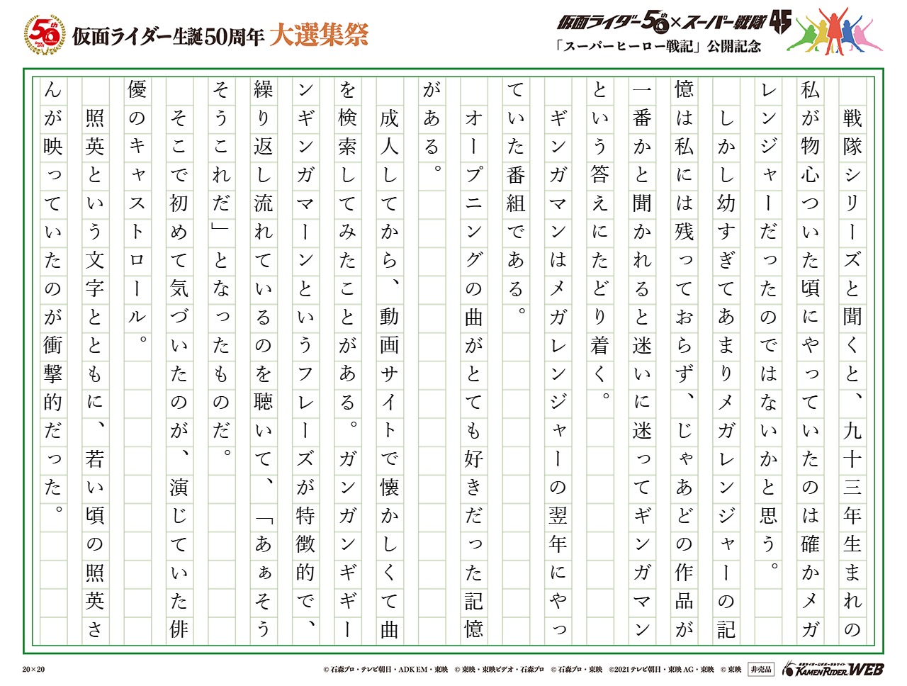 時を経て気づいたギンガマンの面白さ