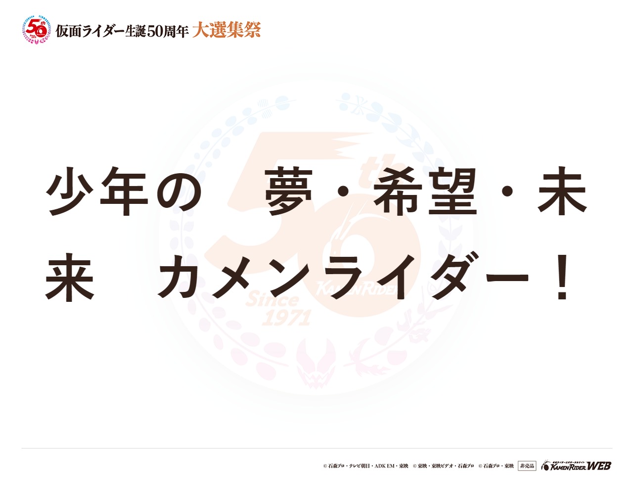 仮面ライダージオウ