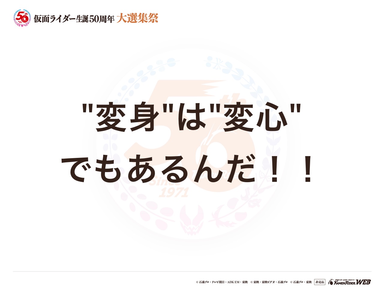 仮面ライダーV3