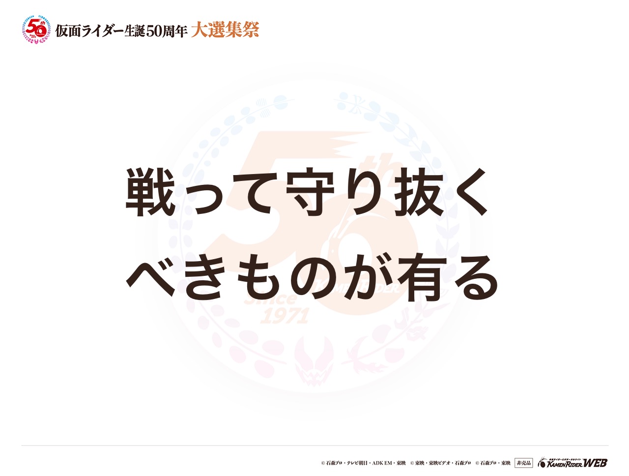 仮面ライダー全般