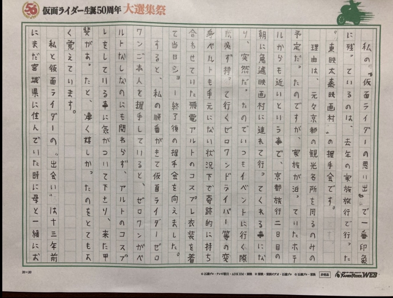 私にとっての『人生の教科書』