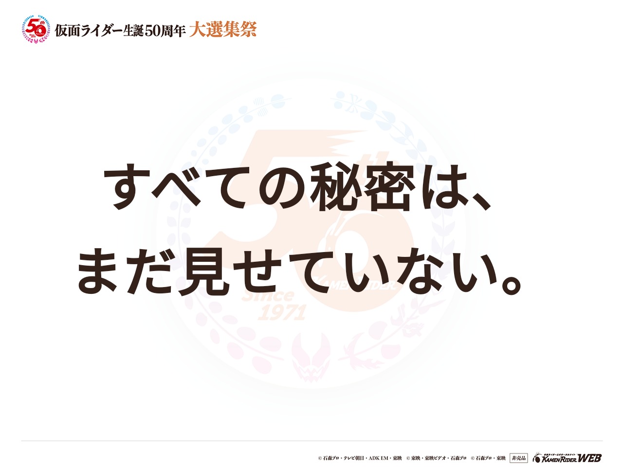 仮面ライダーV3