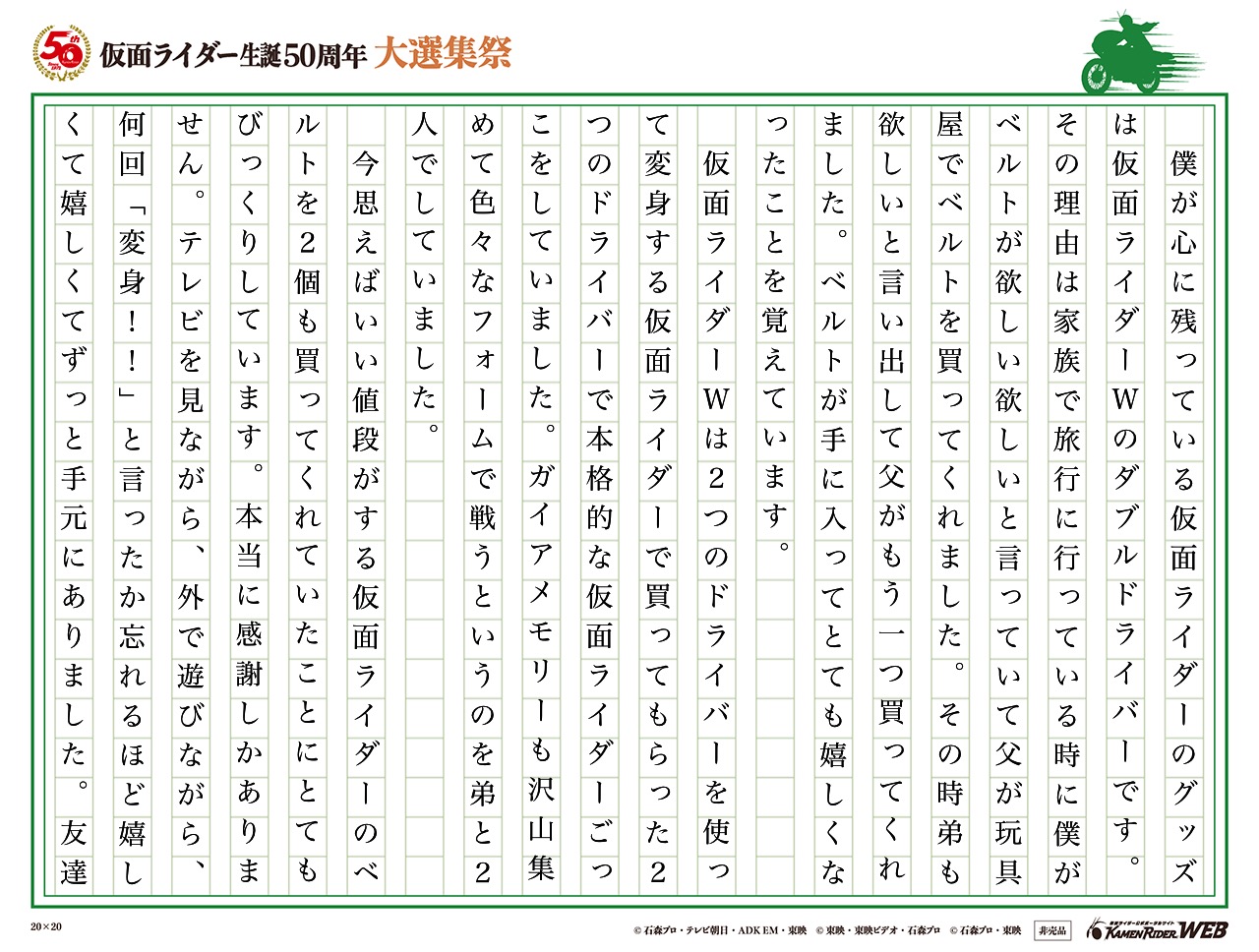 受け継がれていく魂