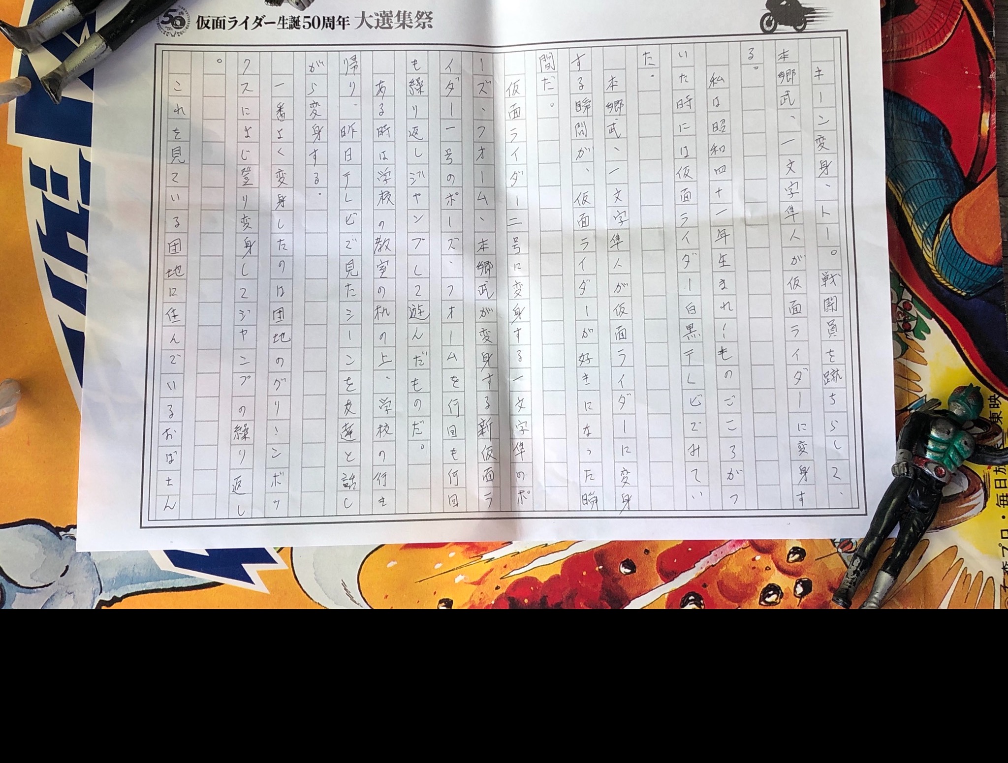 ありがとう仮面ライダー