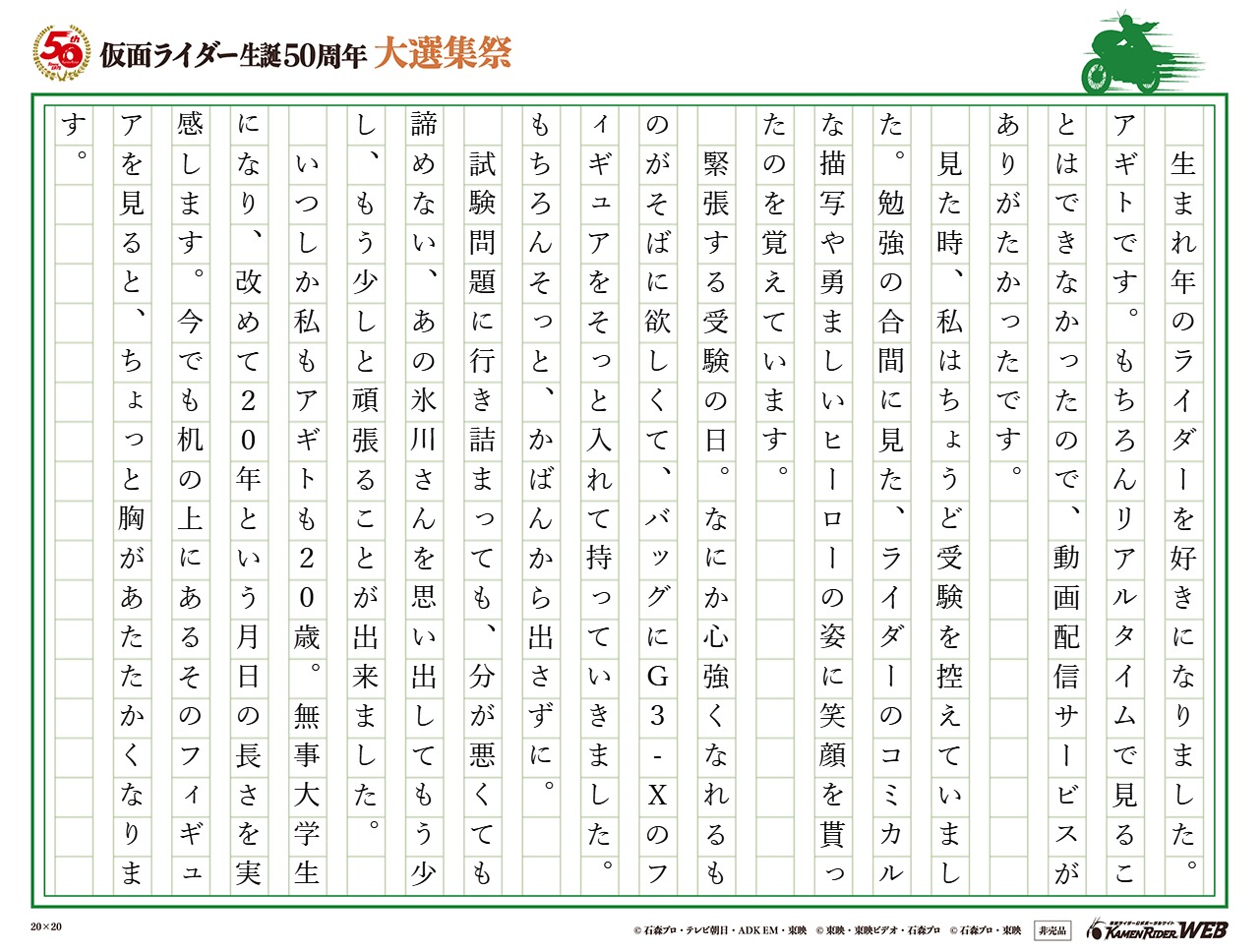 バッグの中のヒーロー