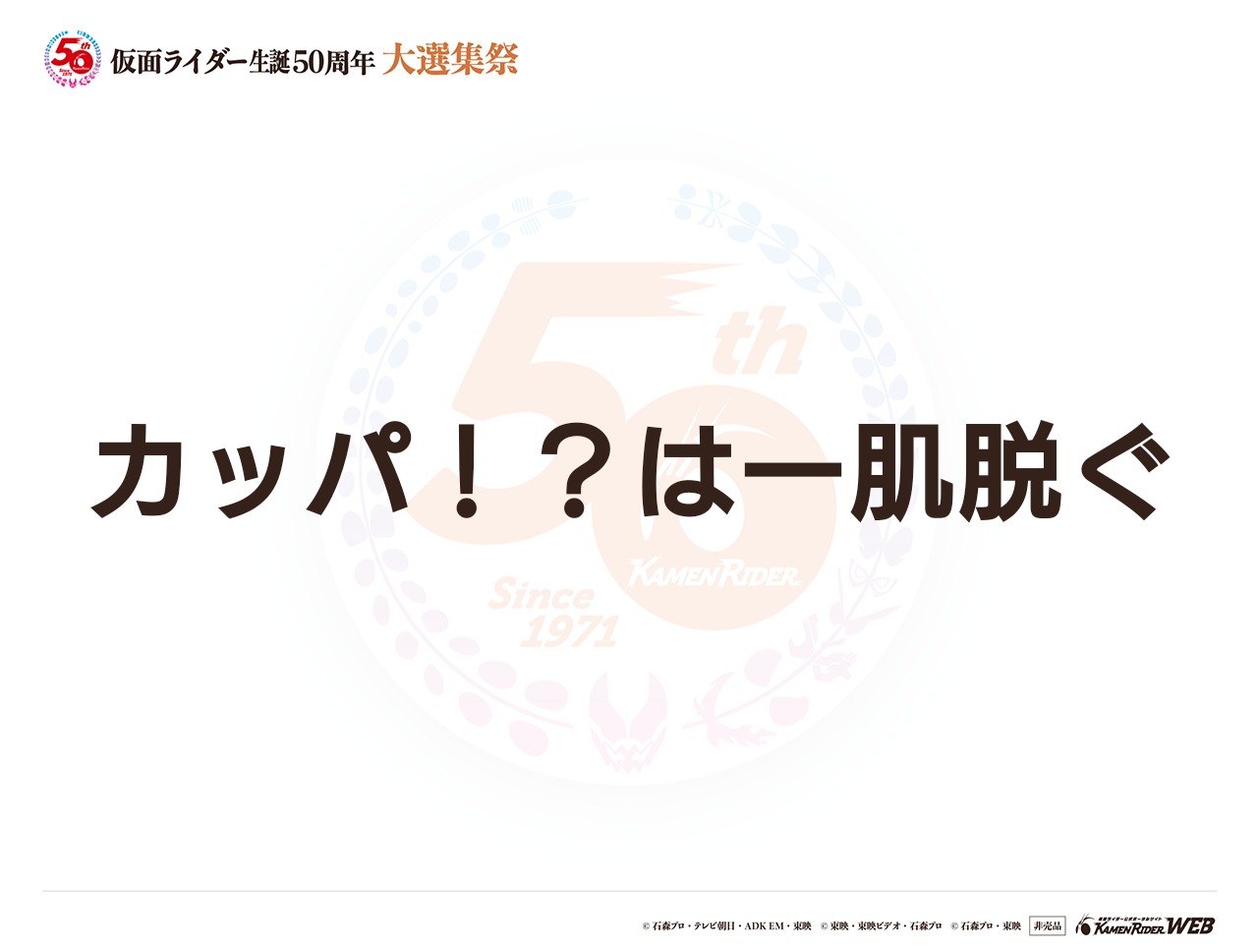 仮面ライダーアマゾン
