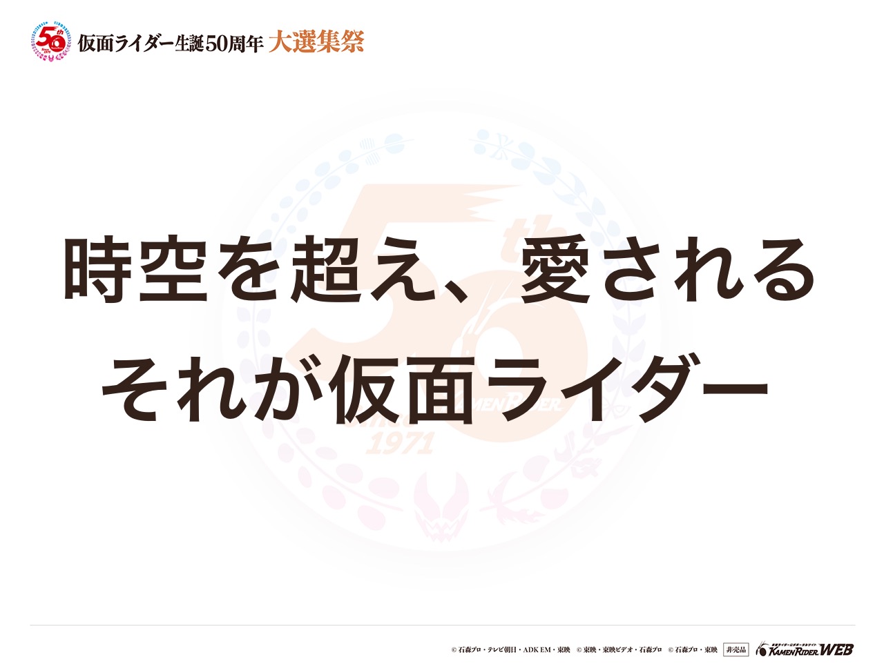 仮面ライダージオウグランドジオウ