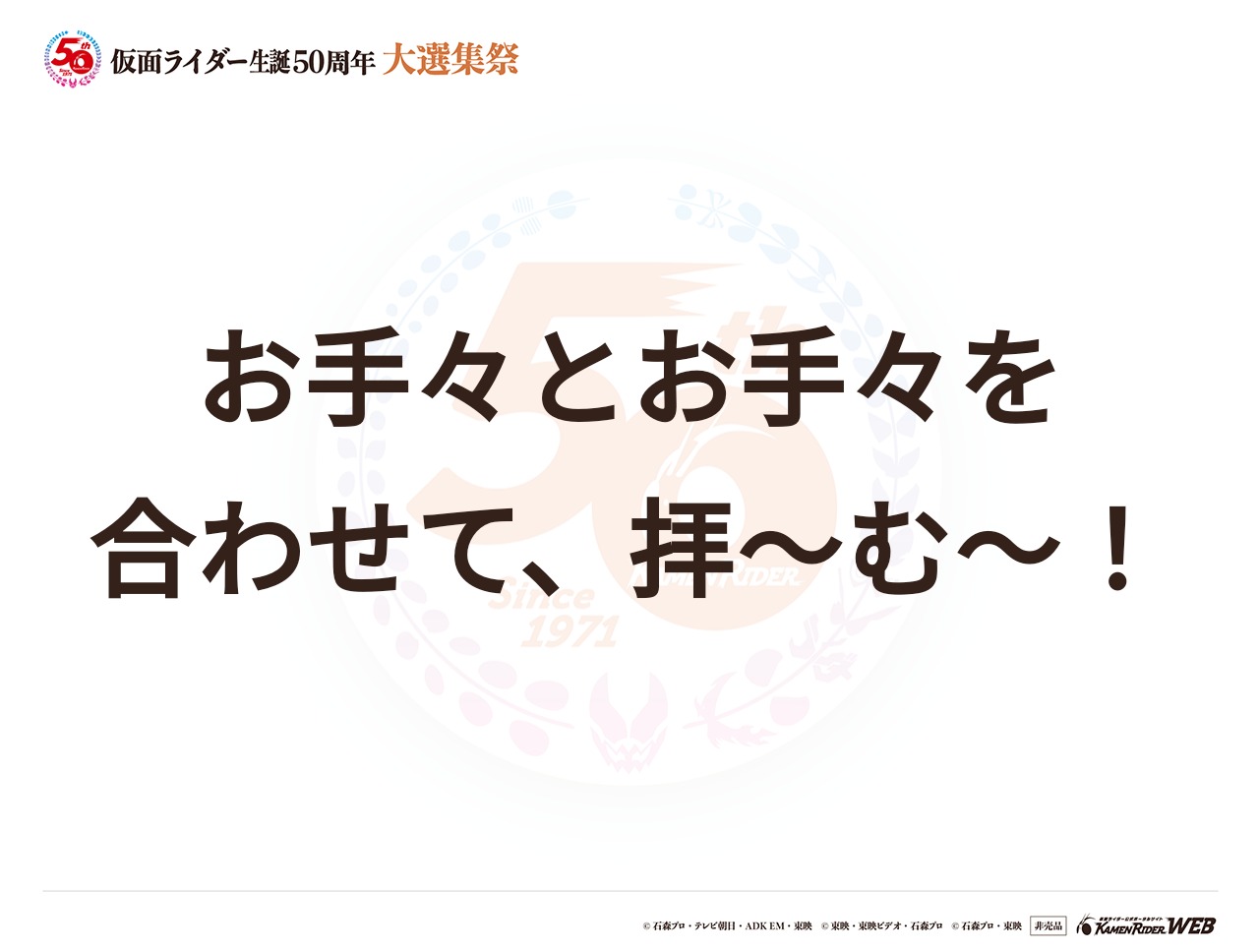 仮面ライダーグランドジオウ