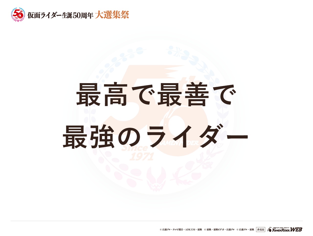 仮面ライダージオウ
