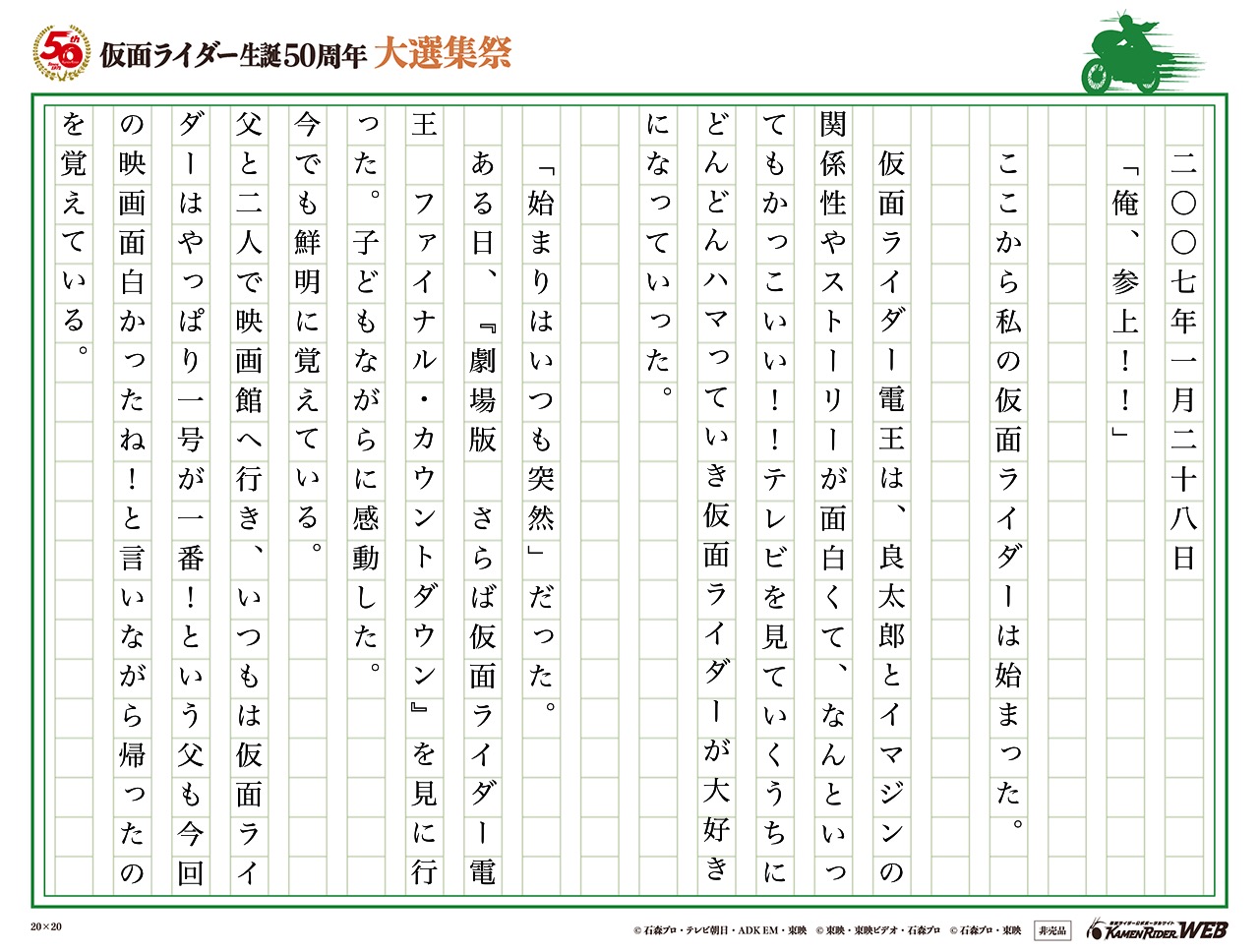 はじめてはいつも突然