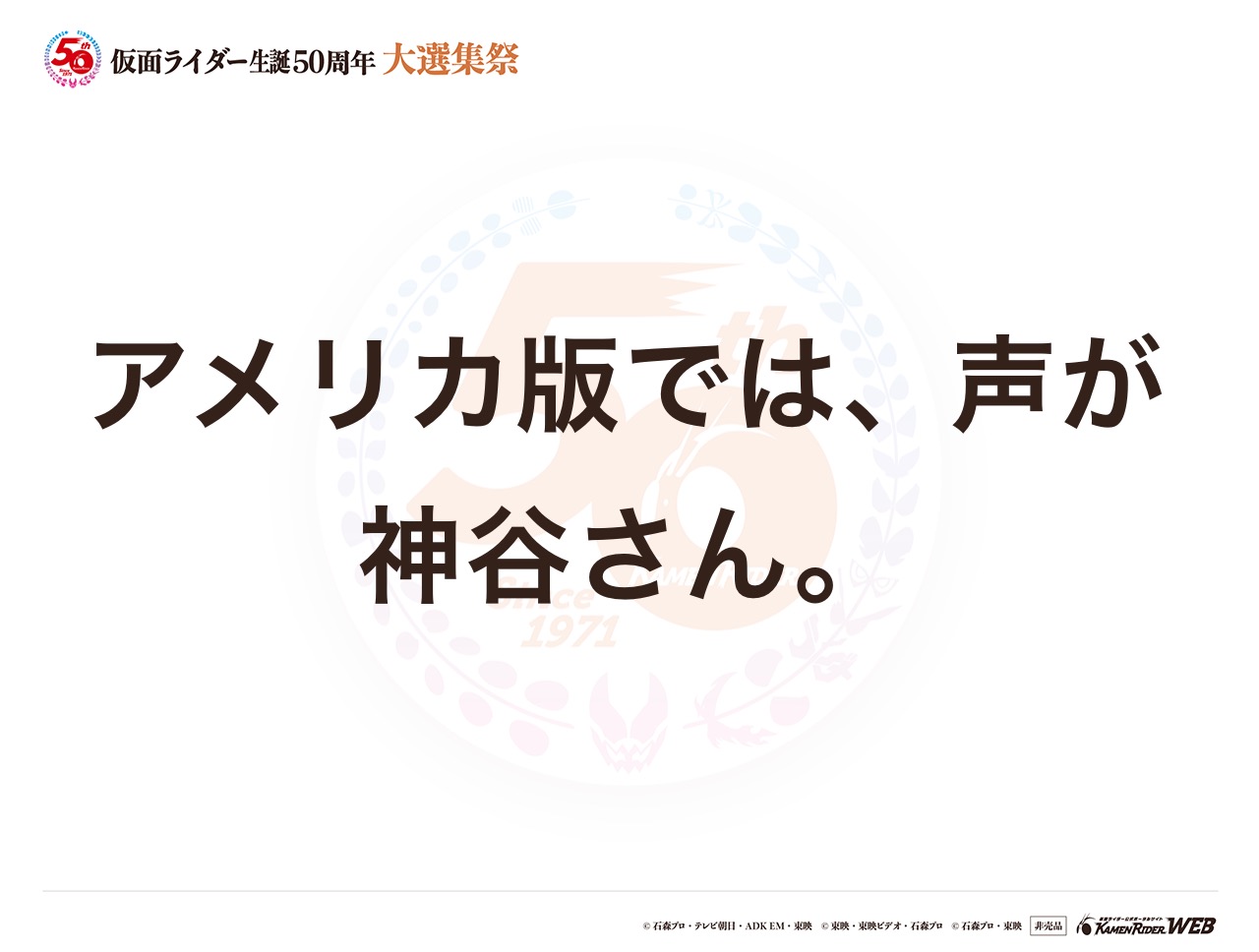 仮面ライダーライア