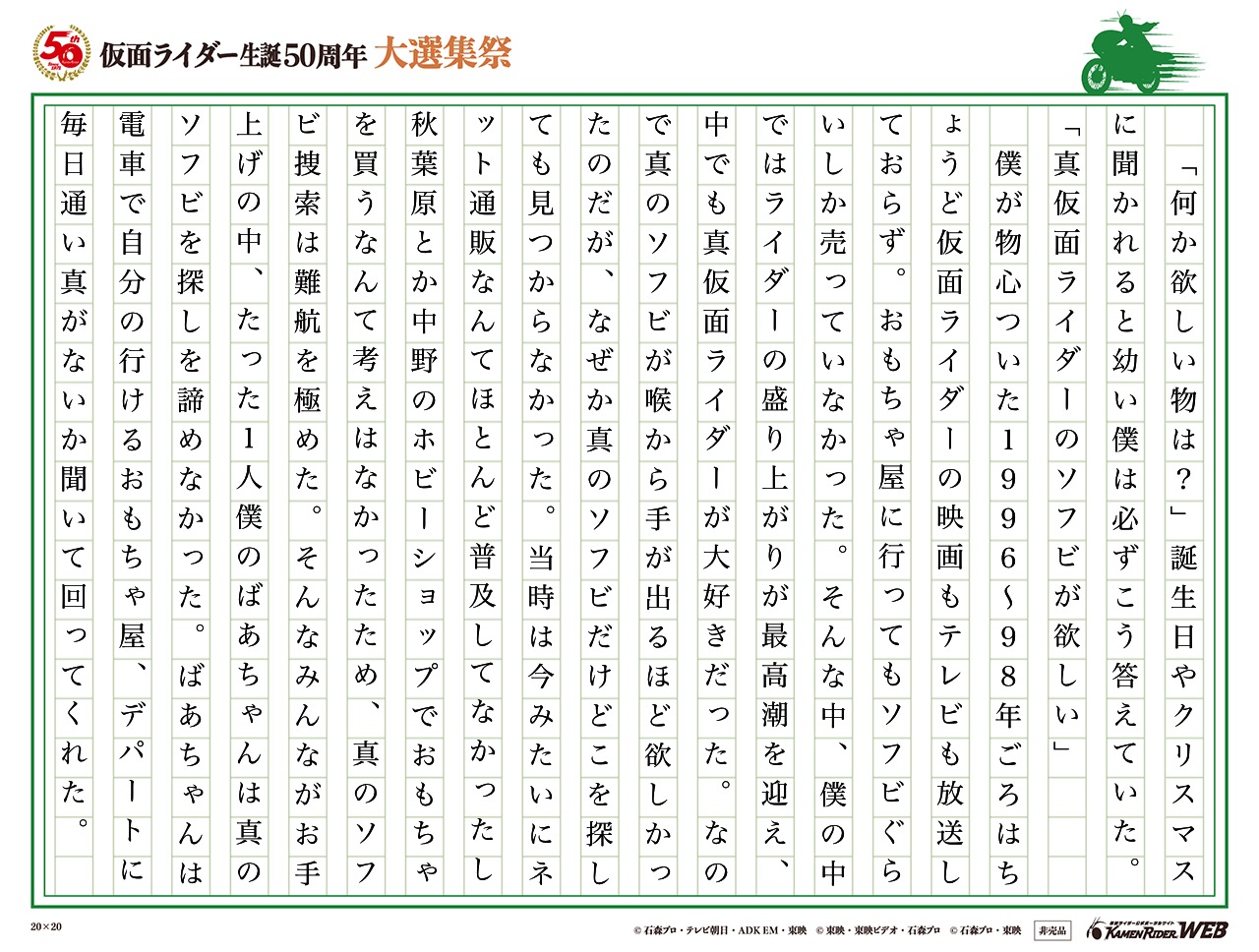 おばあちゃんと真仮面ライダーの思い出