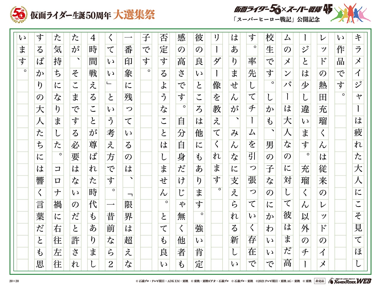 キラメイジャーに癒されて