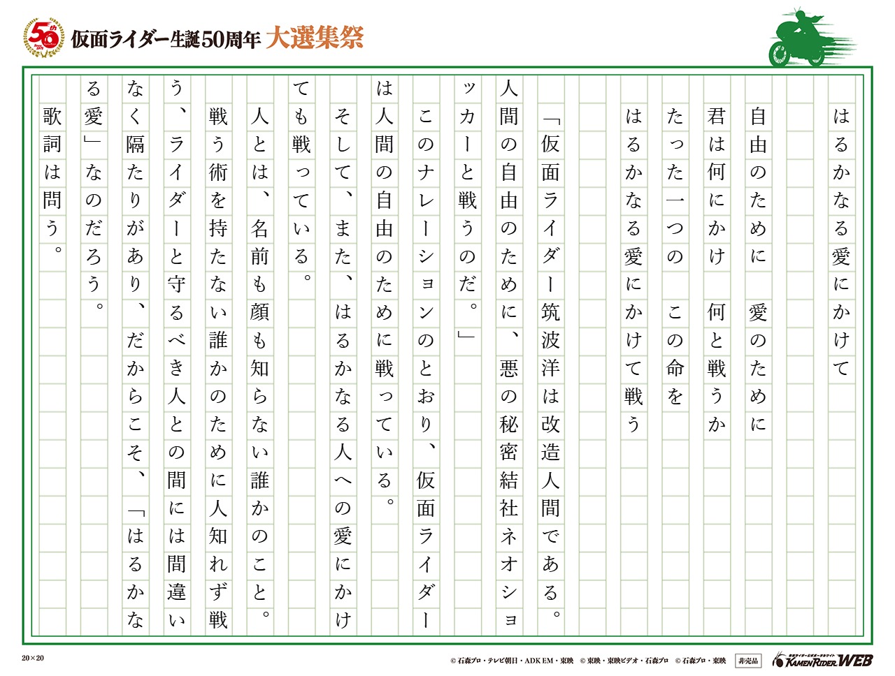 愛する人のために戦う私達への応援歌