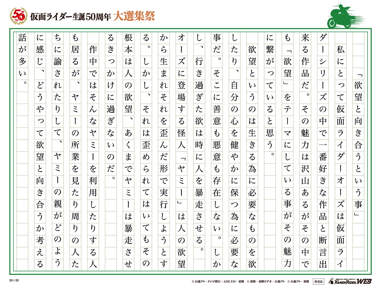 欲望と向き合うという事