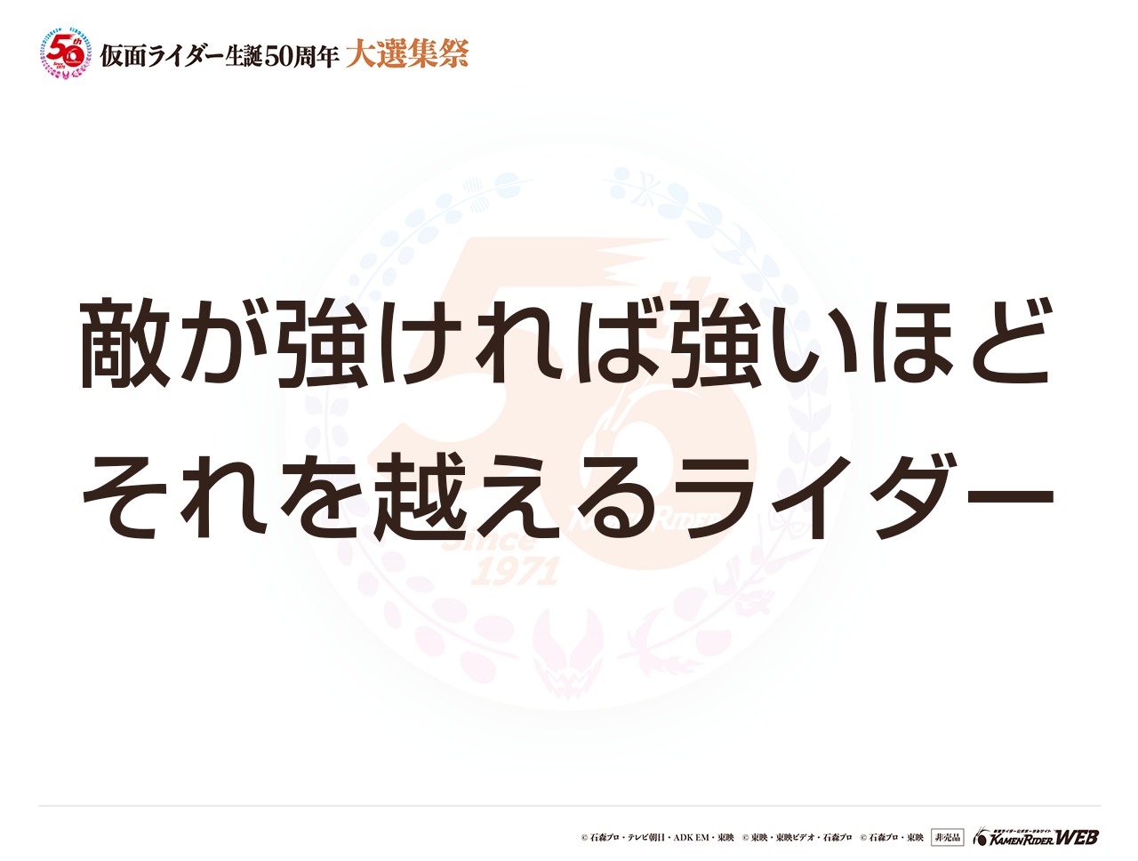 仮面ライダーギャレン