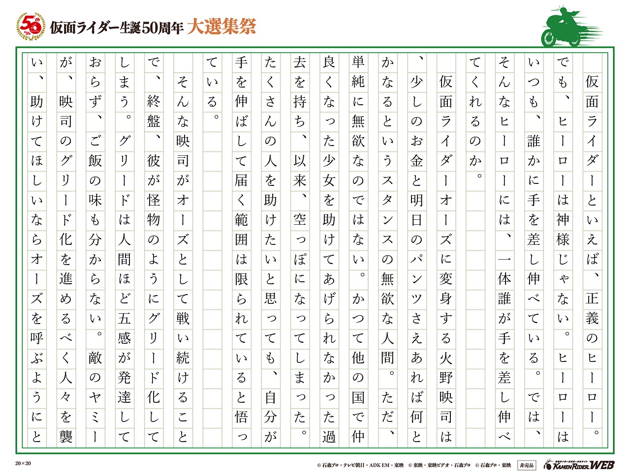 ヒーローと欲望と差し伸べる手