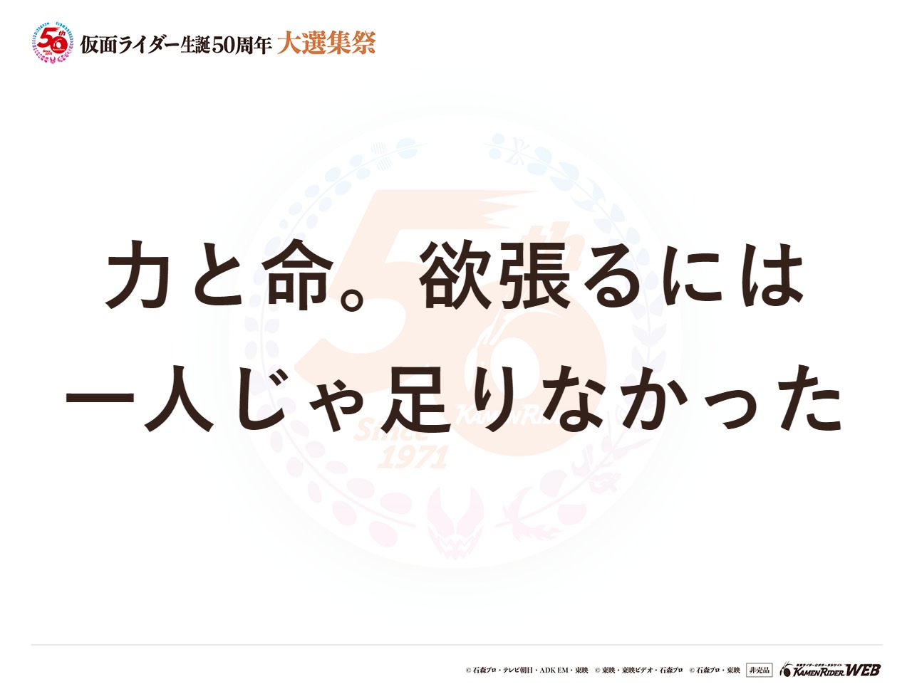 仮面ライダーオーズ