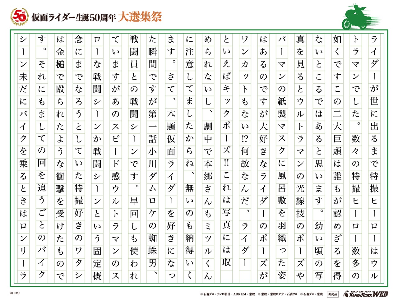 なんたってスピード感