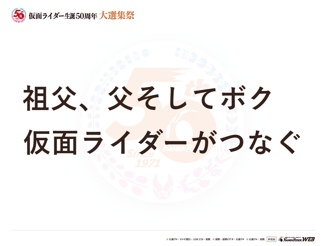 すべての仮面ライダー