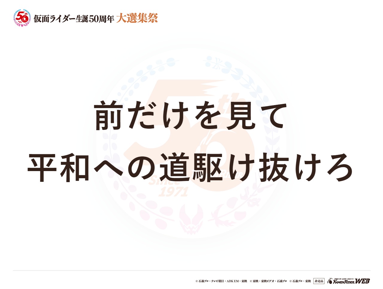 仮面ライダーウィザード