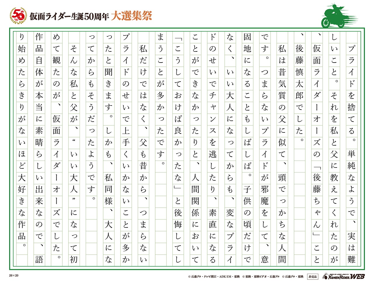 父と娘が学んだ「プライドを捨てる勇気」