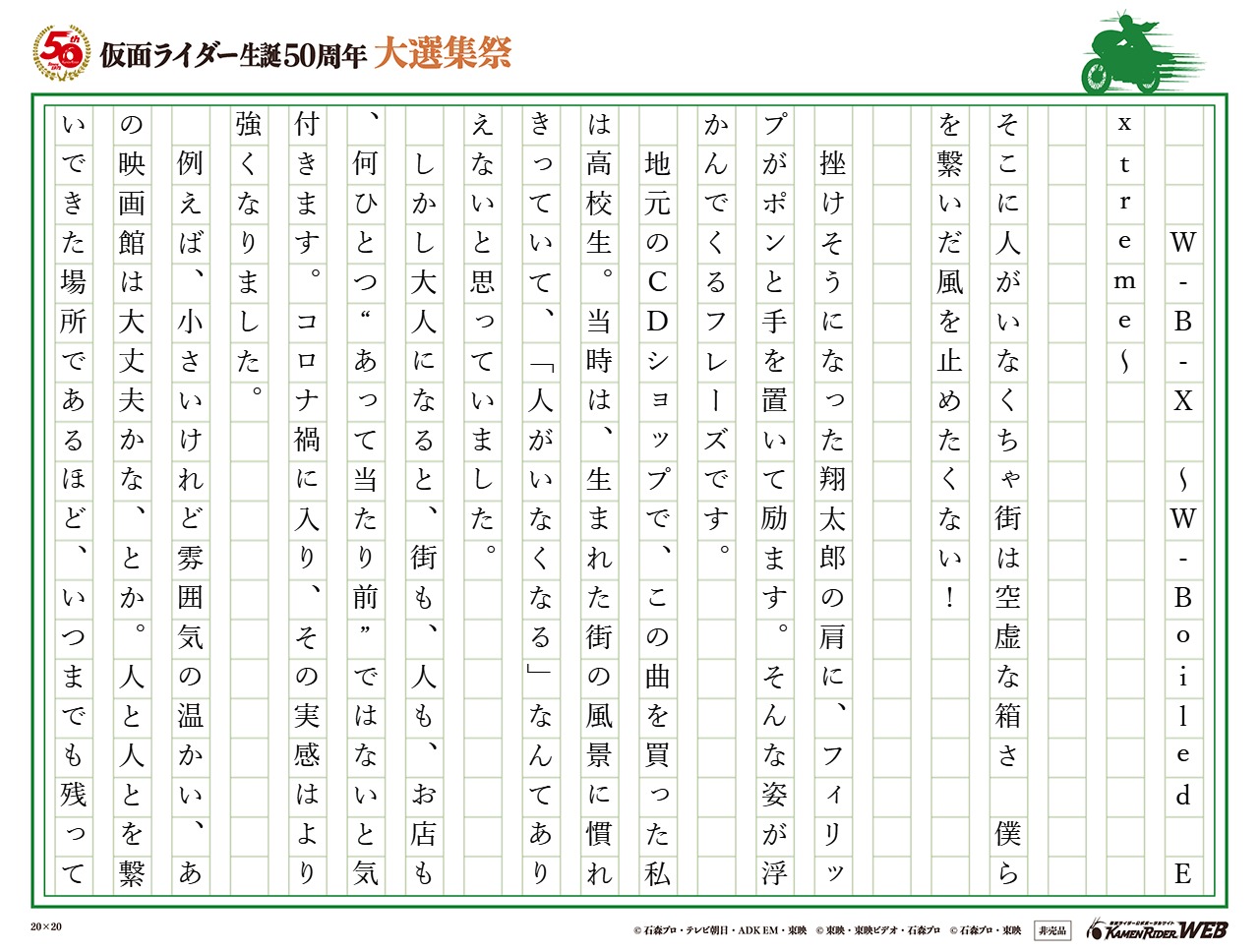 ハーフボイルドな地元愛