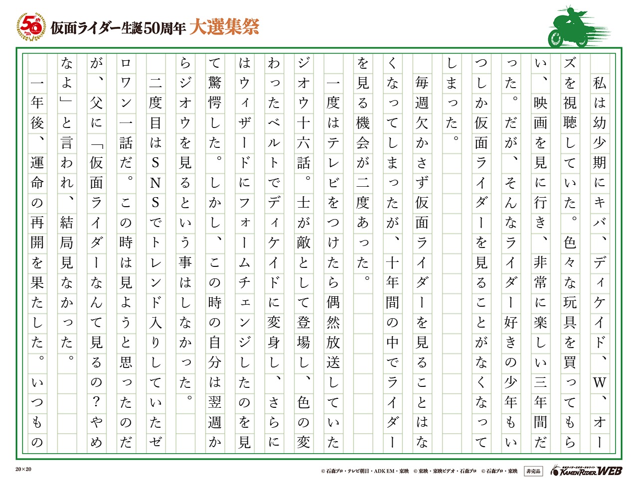 2020:追憶と後悔と新番組