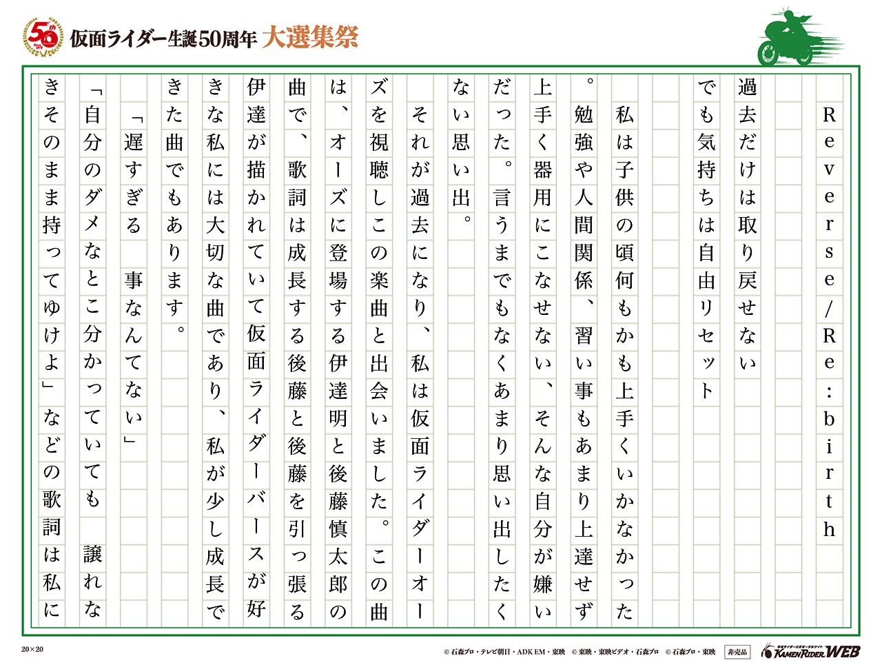 仮面ライダーオーズ