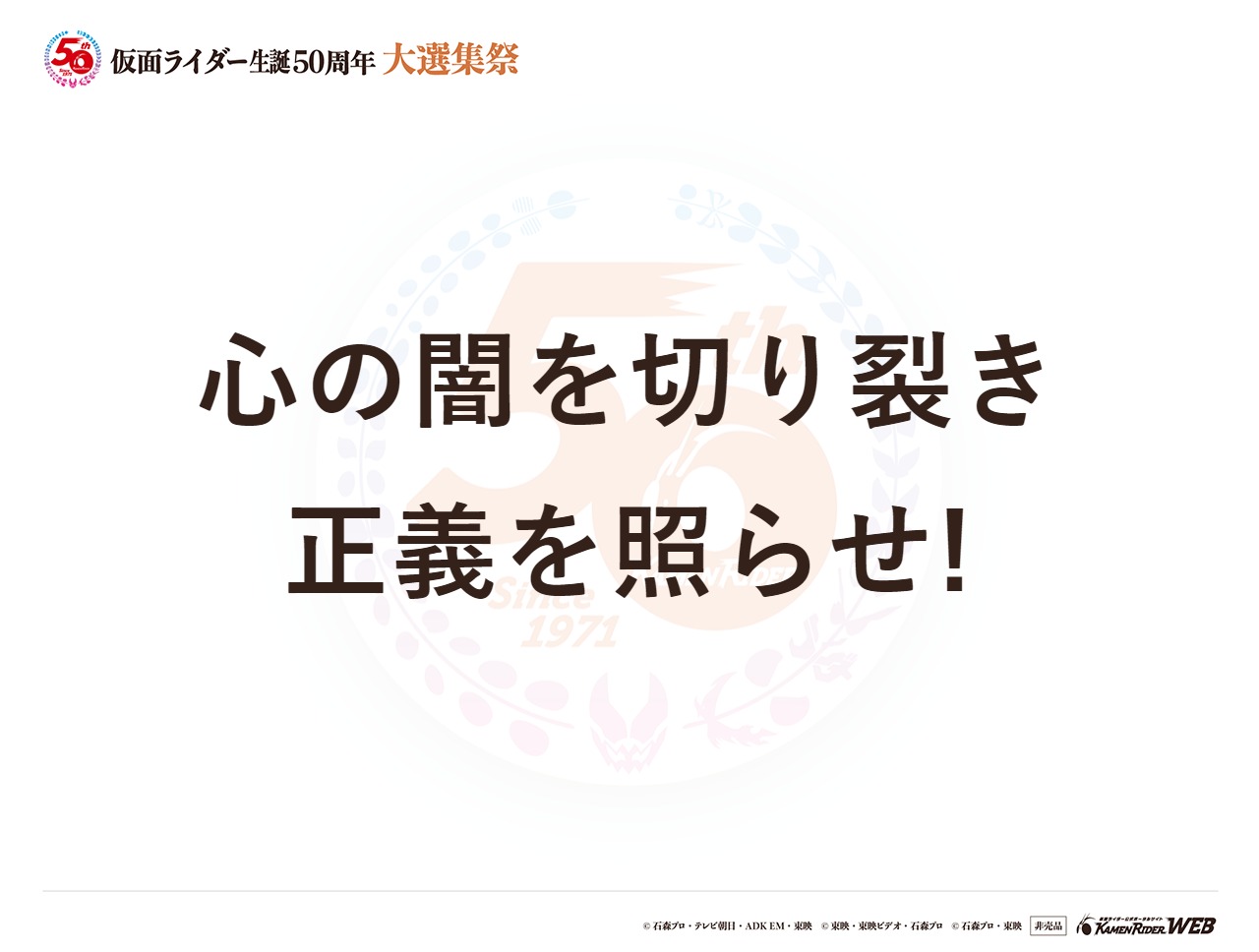 仮面ライダーリバイス