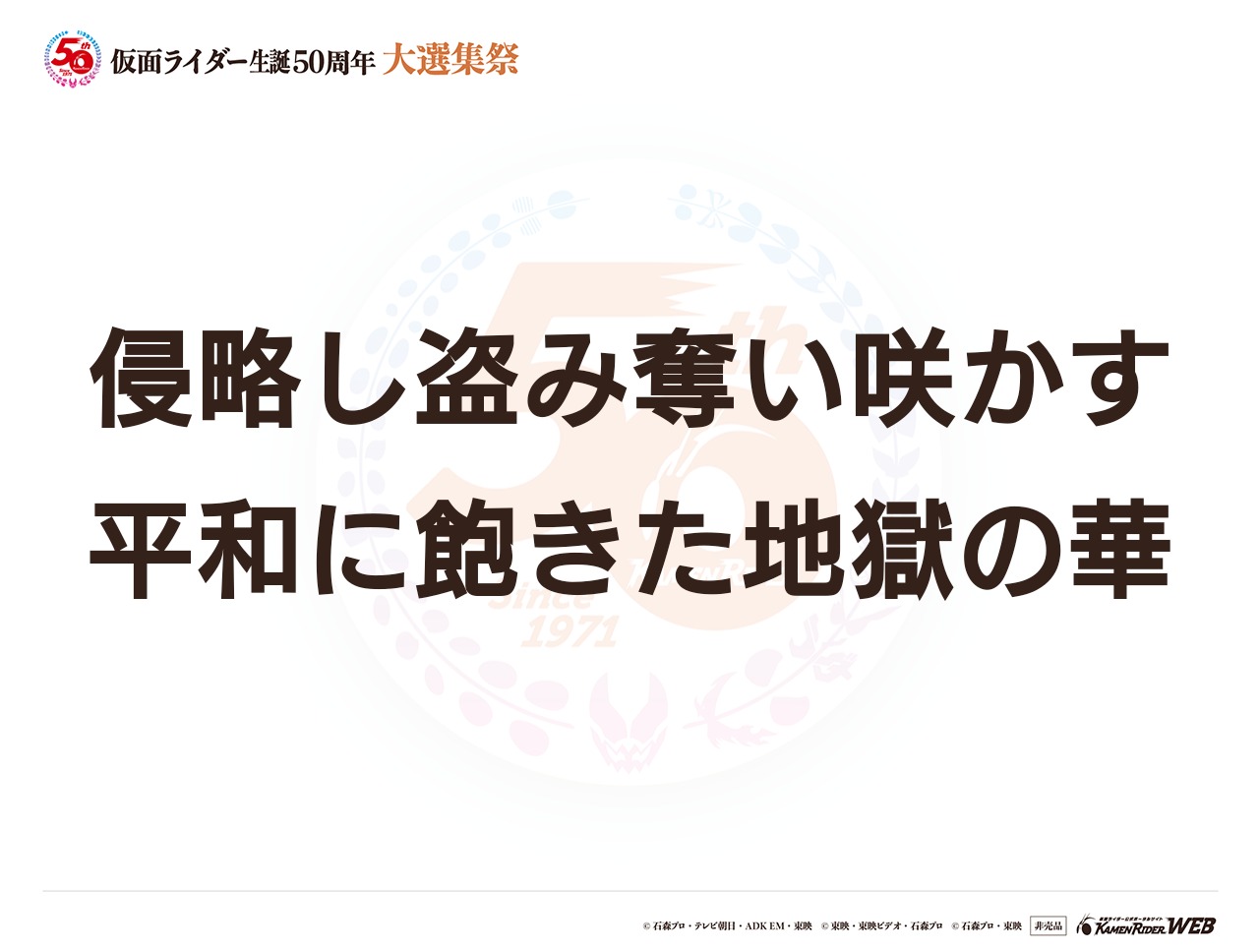 仮面ライダーシルフィー ヘルズアームズ