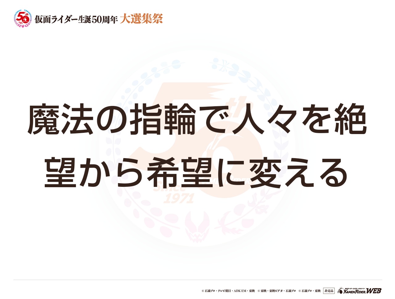 仮面ライダーウィザード