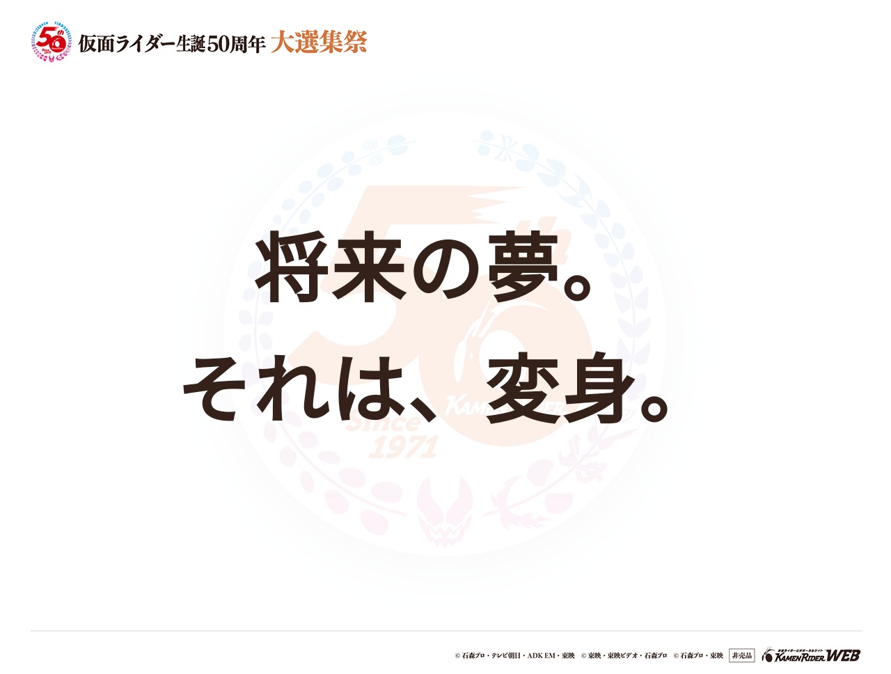 仮面ライダー