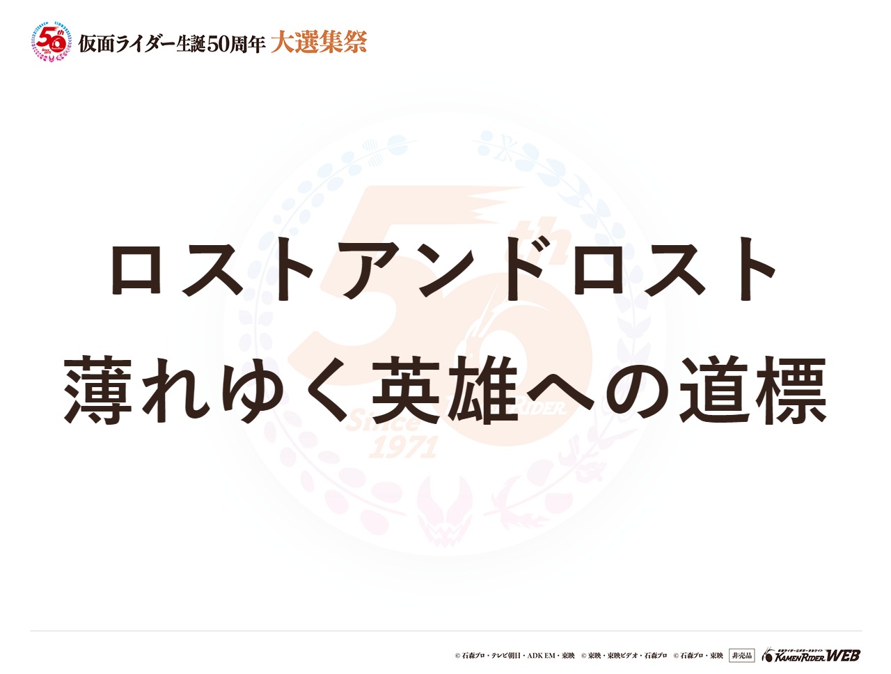 仮面ライダータイガ