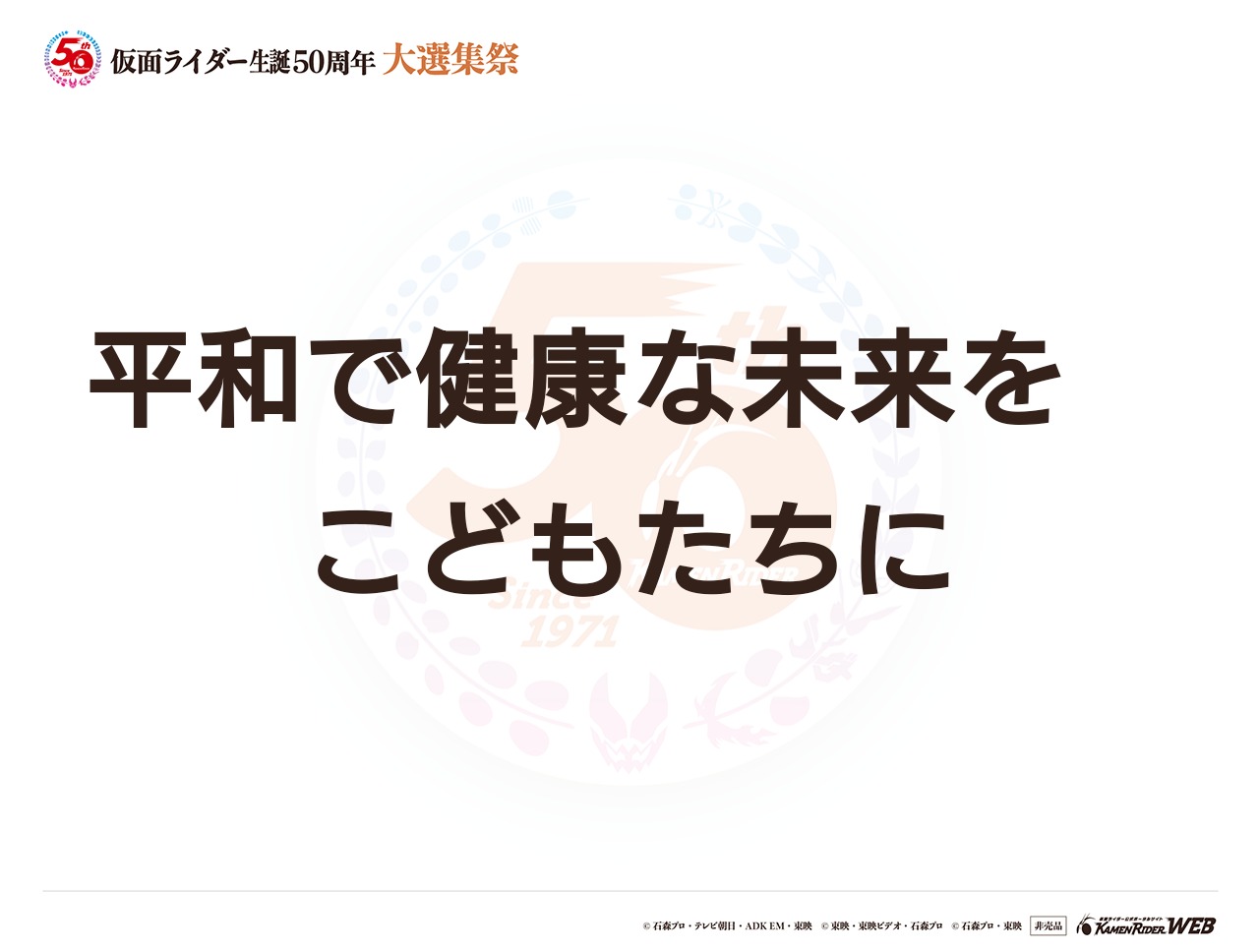 仮面ライダーアマゾン