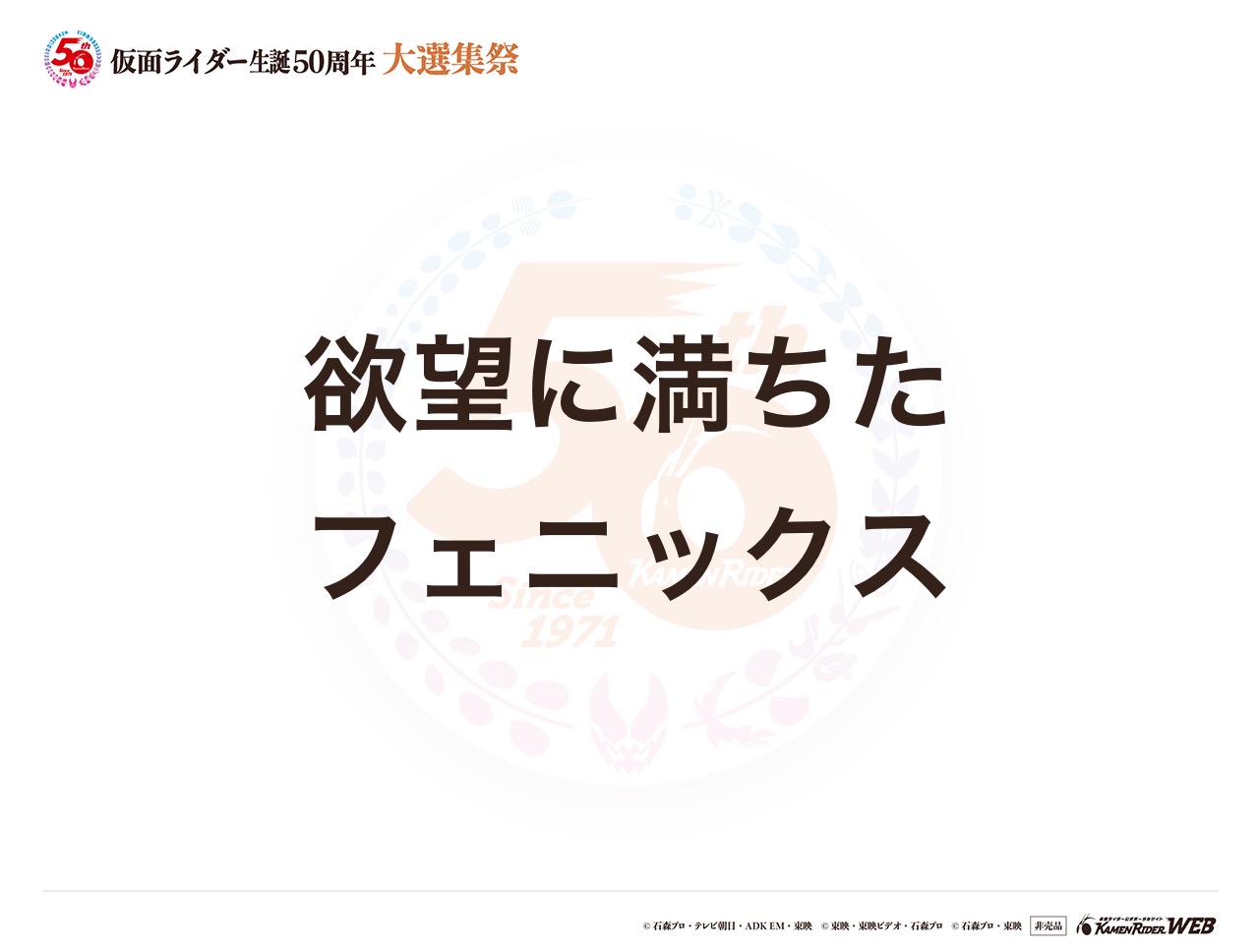 仮面ライダーオーズ タジャドルコンボ