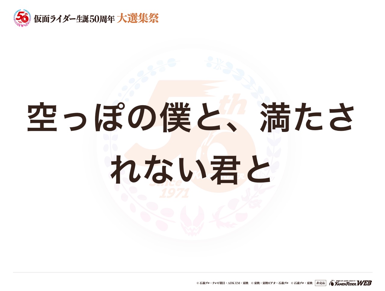 仮面ライダーオーズ