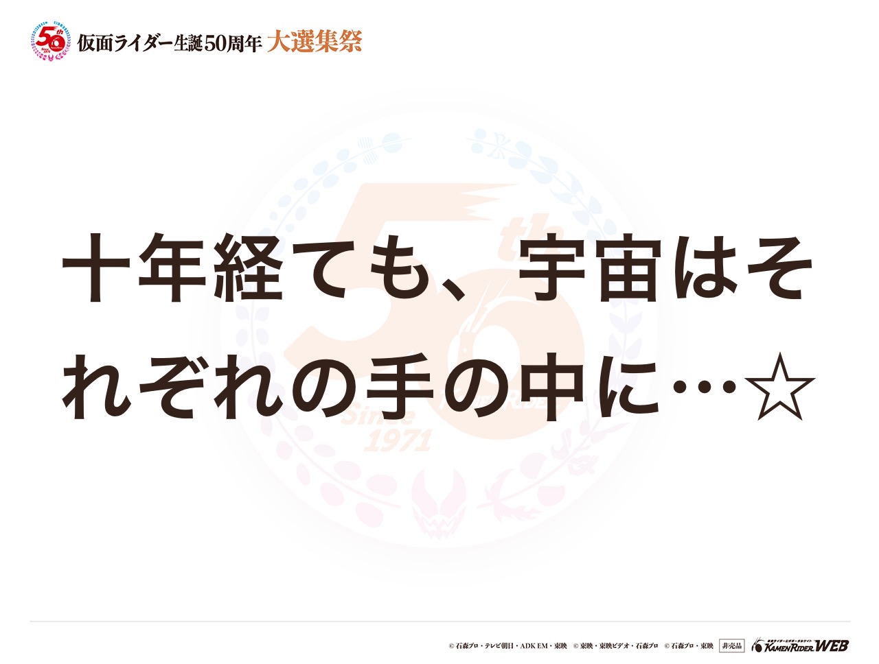 仮面ライダーフォーゼ
