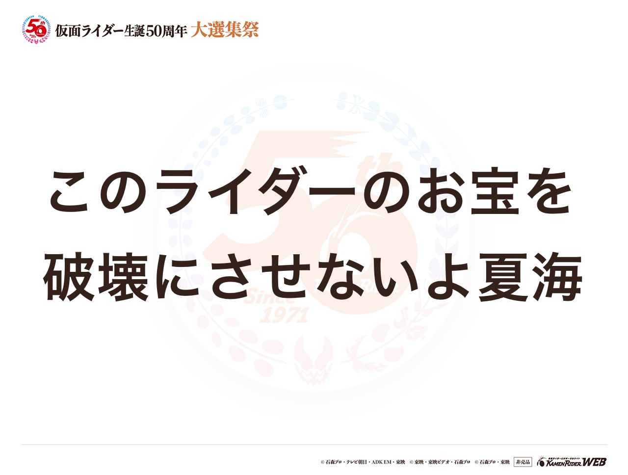 仮面ライダーディエンド