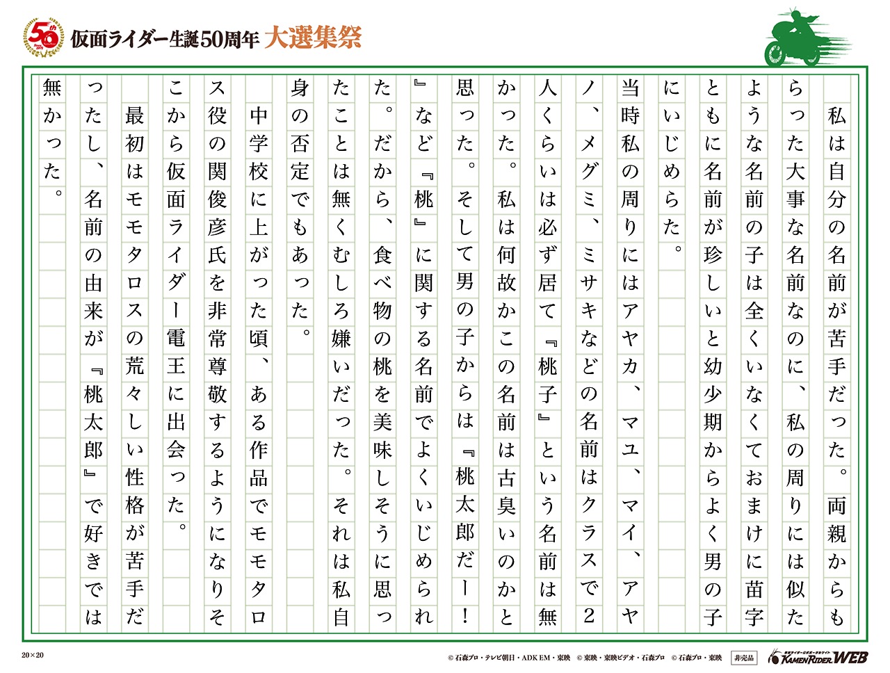 俺、天下無敵の花言葉！