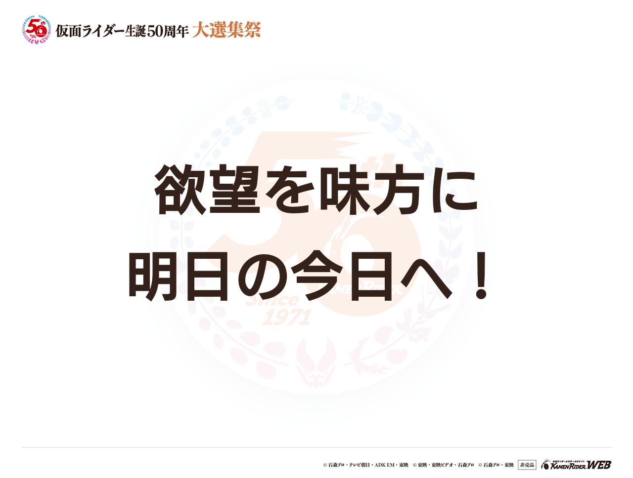 仮面ライダーオーズ