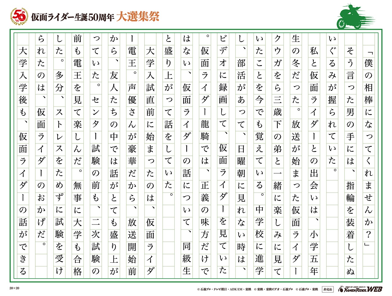 僕の相棒になってくれませんか？