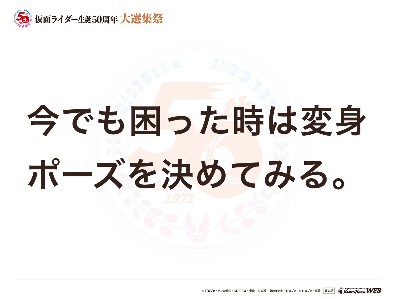 仮面ライダー全般