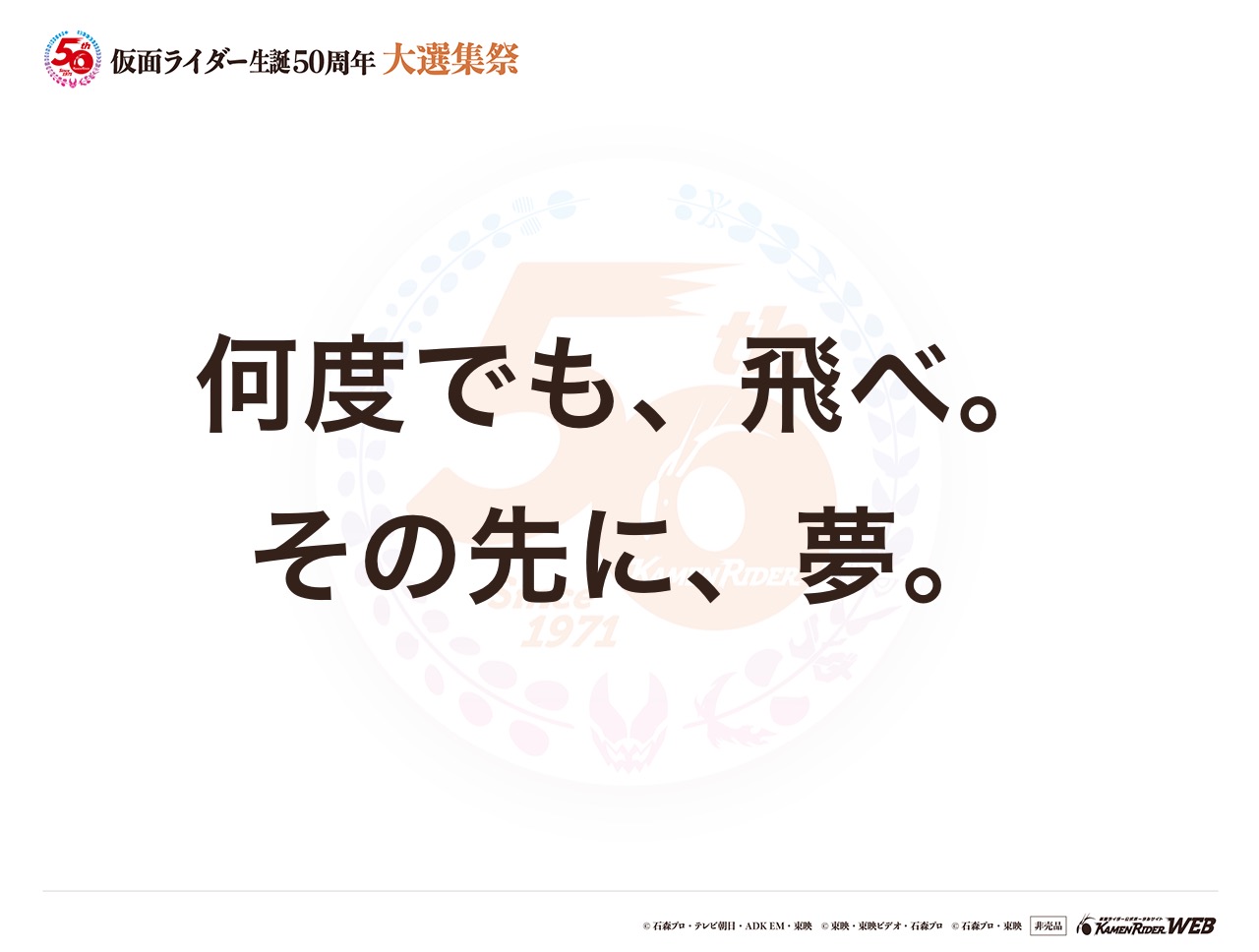 仮面ライダーゼロワン ライジングホッパー