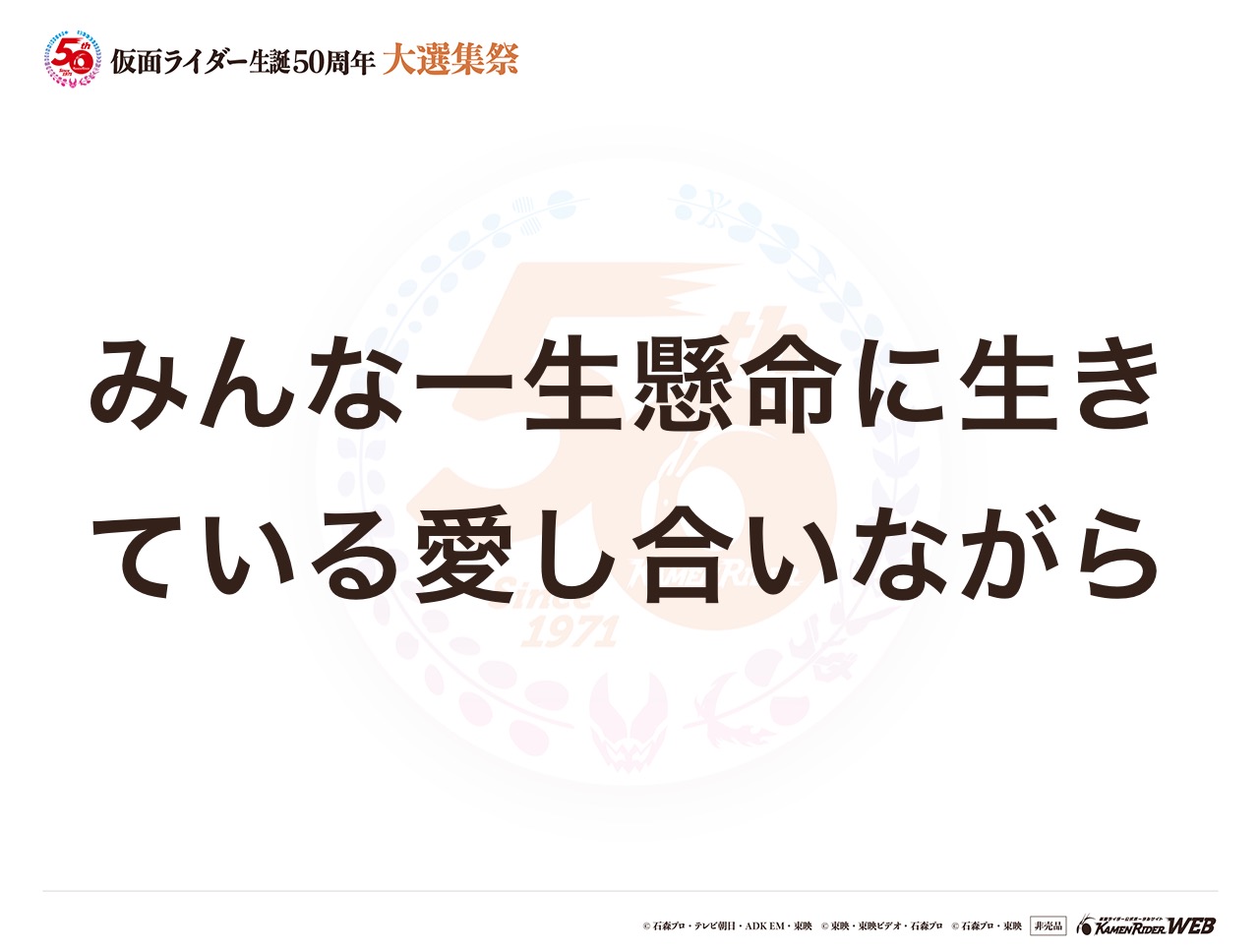 仮面ライダーZO